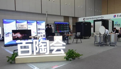 瓷博會(huì)開幕，百陶會(huì)上新！