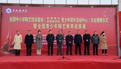 全國(guó)中小學(xué)陶藝培訓(xùn)基地完成驗(yàn)收，順利喬遷