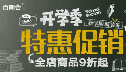 開學(xué)季！新學(xué)期！新福利！